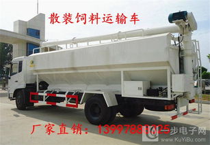 大型散裝飼料車價(jià)格與圖片概述